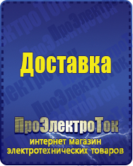 Магазин сварочных аппаратов, сварочных инверторов, мотопомп, двигателей для мотоблоков ПроЭлектроТок Хот-дог гриль в Кореновске