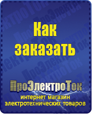 Магазин сварочных аппаратов, сварочных инверторов, мотопомп, двигателей для мотоблоков ПроЭлектроТок Хот-дог гриль в Кореновске