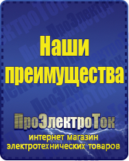 Магазин сварочных аппаратов, сварочных инверторов, мотопомп, двигателей для мотоблоков ПроЭлектроТок Хот-дог гриль в Кореновске