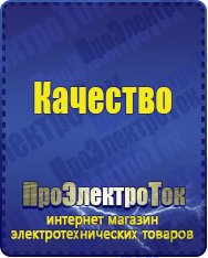 Магазин сварочных аппаратов, сварочных инверторов, мотопомп, двигателей для мотоблоков ПроЭлектроТок Хот-дог гриль в Кореновске